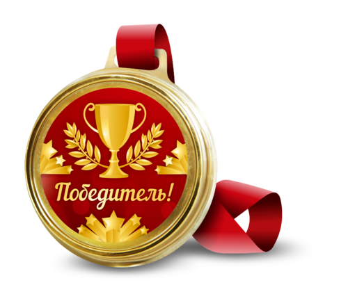 Медаль шоколадная в пластиковом контейнере с лентой "Победитель"                                    