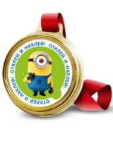 Медаль шоколадная "Миньоны" в пластиковом контейнере с лентой                                       